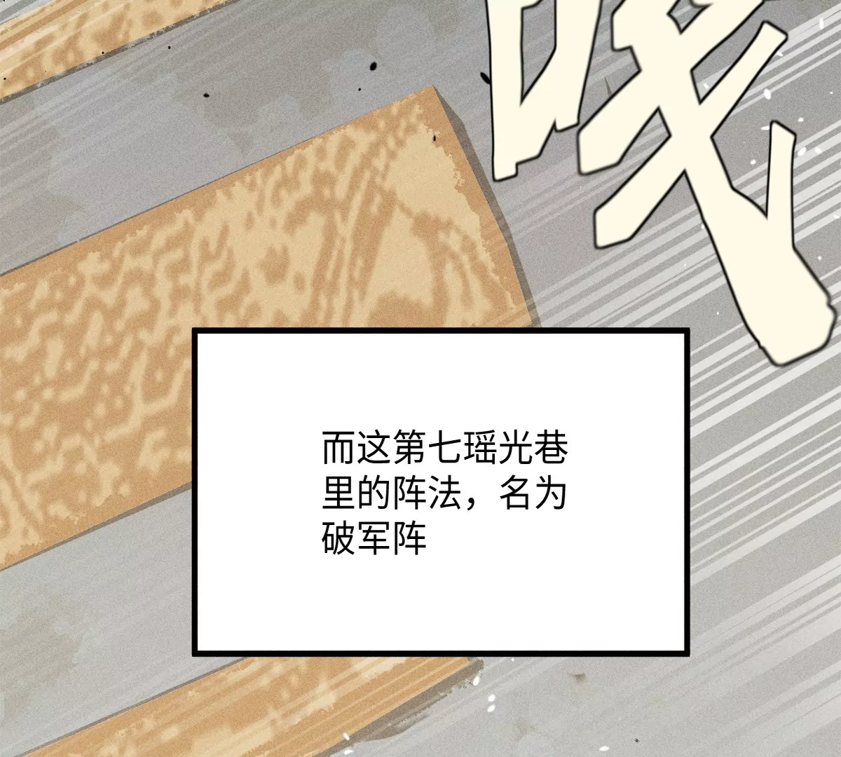 39回 只身破阵小天师，终于得见曹南无(1/3)-第46话