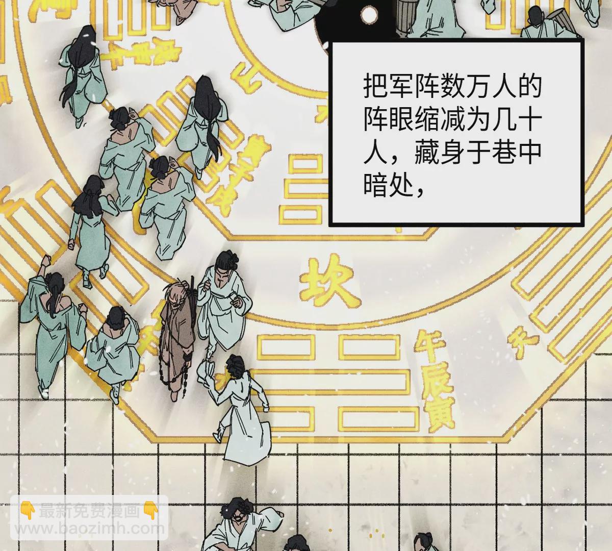 39回 只身破阵小天师，终于得见曹南无(1/3)-第46话