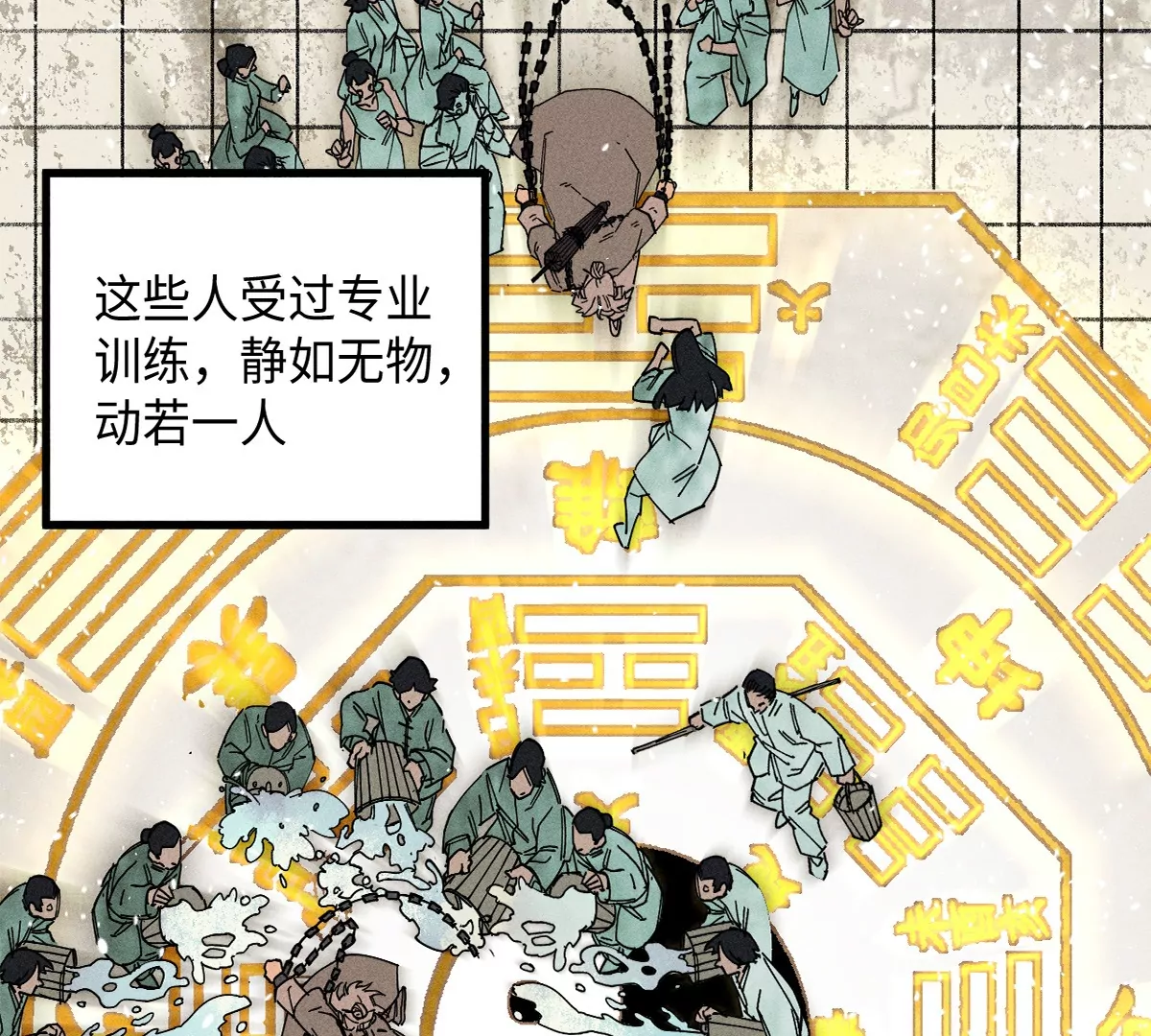 39回 只身破阵小天师，终于得见曹南无(1/3)-第46话