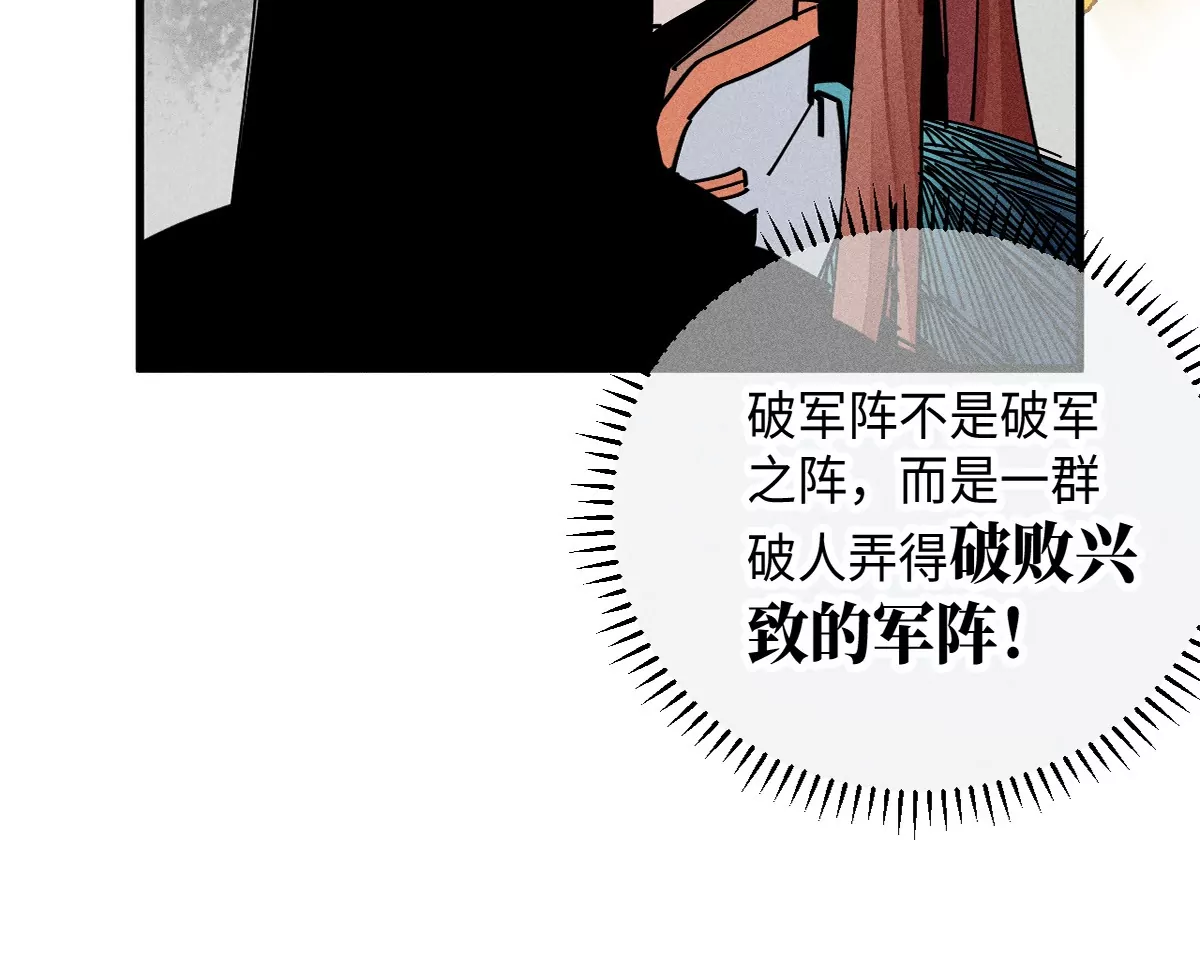 39回 只身破阵小天师，终于得见曹南无(1/3)-第46话