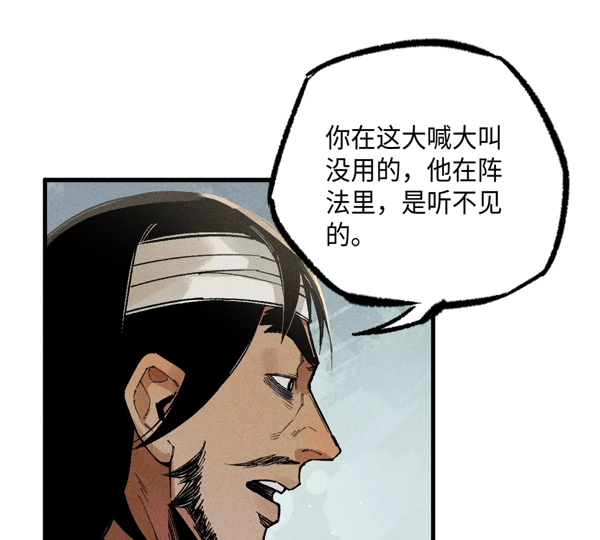 39回 只身破阵小天师，终于得见曹南无(1/3)-第46话