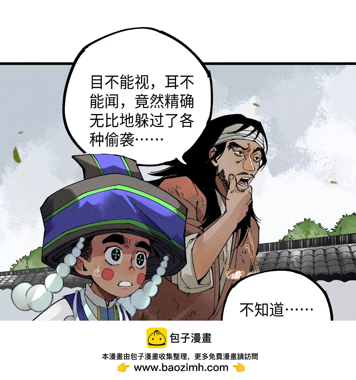 39回 只身破阵小天师，终于得见曹南无(1/3)-第46话