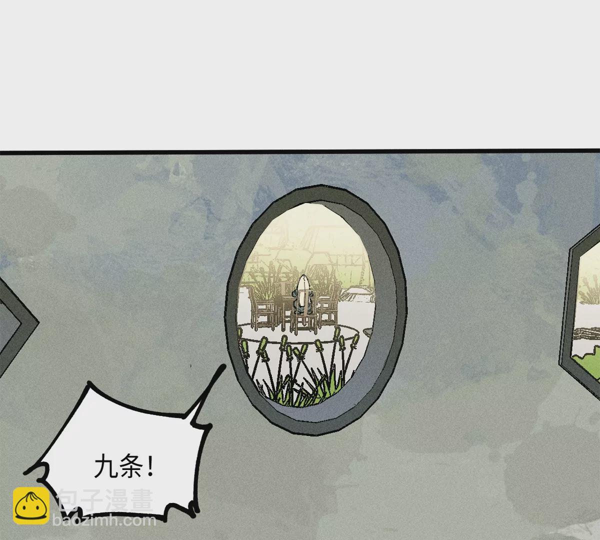 地藏東方 - 41回 妙步七星月沼陣，村長竟是那一人(2/2) - 4