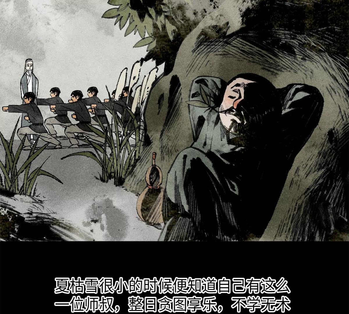 43回 枯雪村长恩怨难了，同辈孩童不容小觑(1/3)-第50话