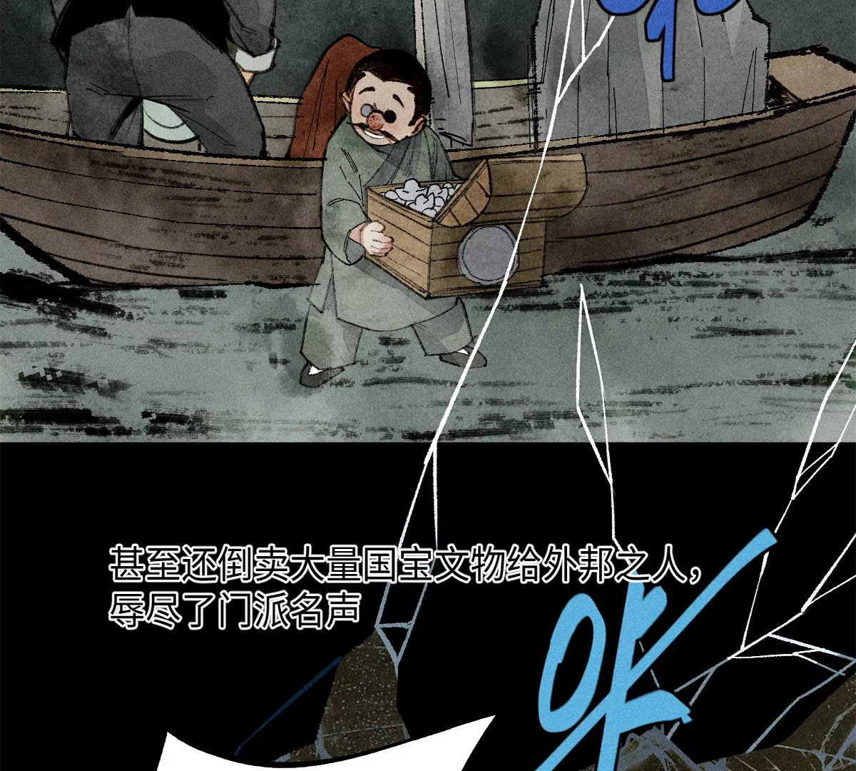 43回 枯雪村长恩怨难了，同辈孩童不容小觑(1/3)-第50话