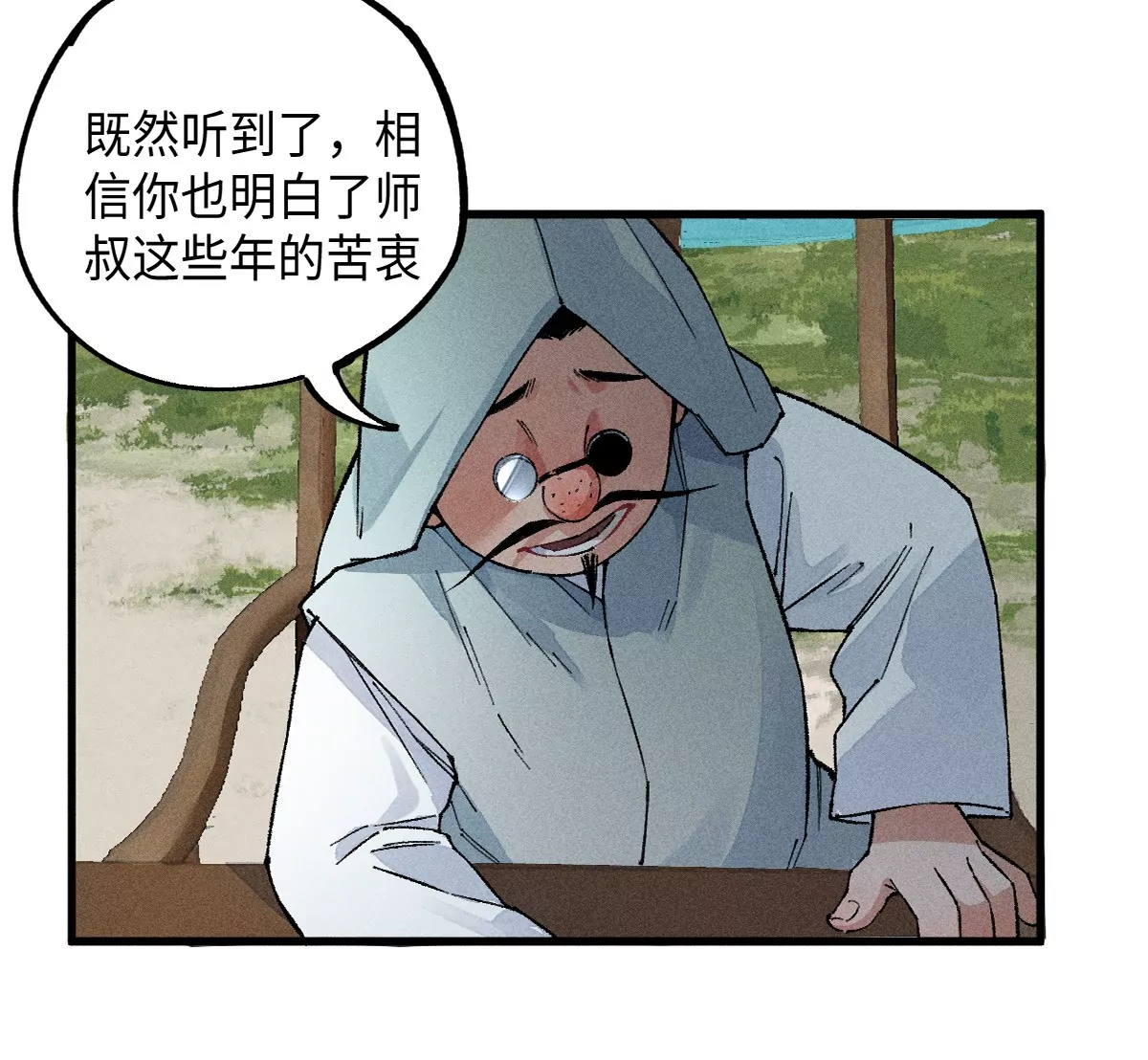 43回 枯雪村长恩怨难了，同辈孩童不容小觑(1/3)-第50话