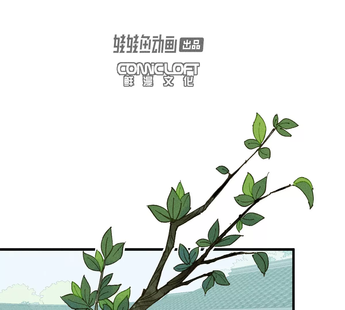 43回 枯雪村长恩怨难了，同辈孩童不容小觑(1/3)-第50话