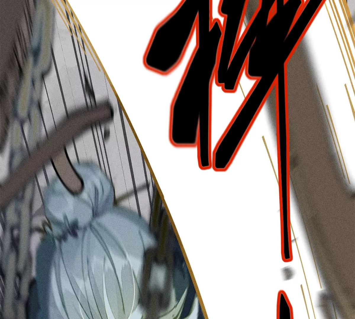 43回 枯雪村长恩怨难了，同辈孩童不容小觑(1/3)-第50话