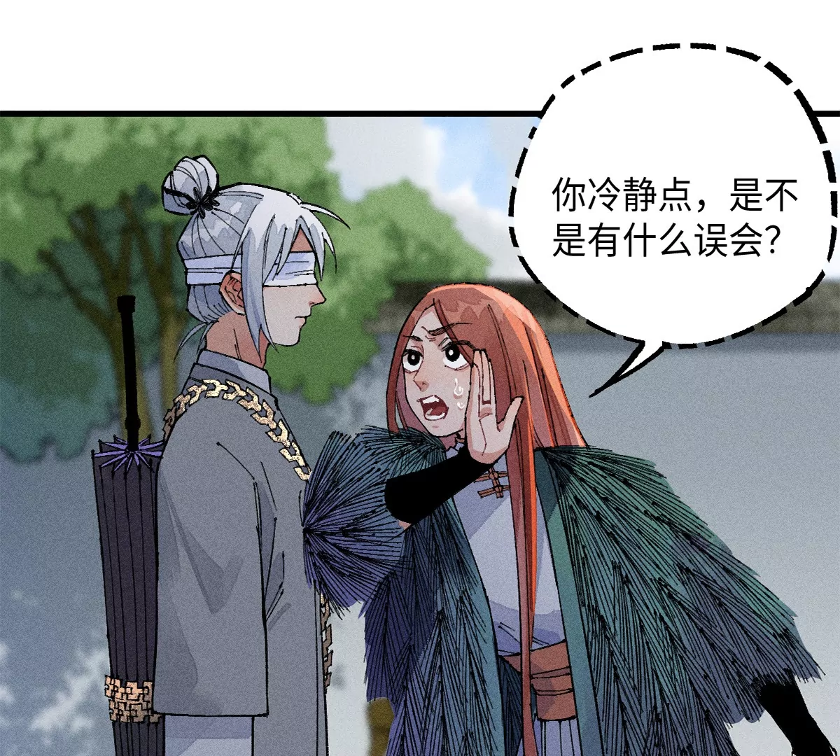 43回 枯雪村长恩怨难了，同辈孩童不容小觑(1/3)-第50话