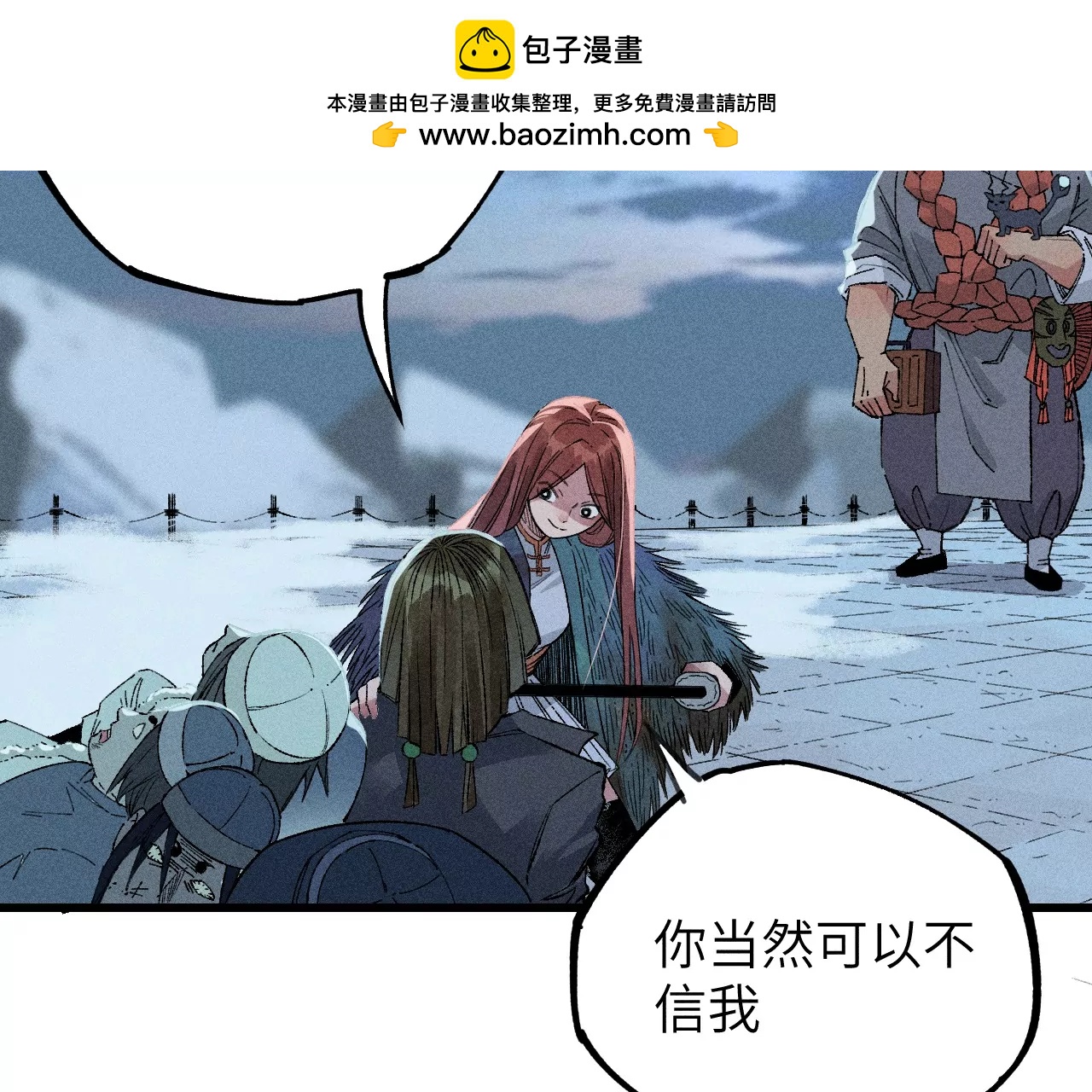 3回【上】 幺鸡突然倒下，众人身陷其中(1/3)-第6话