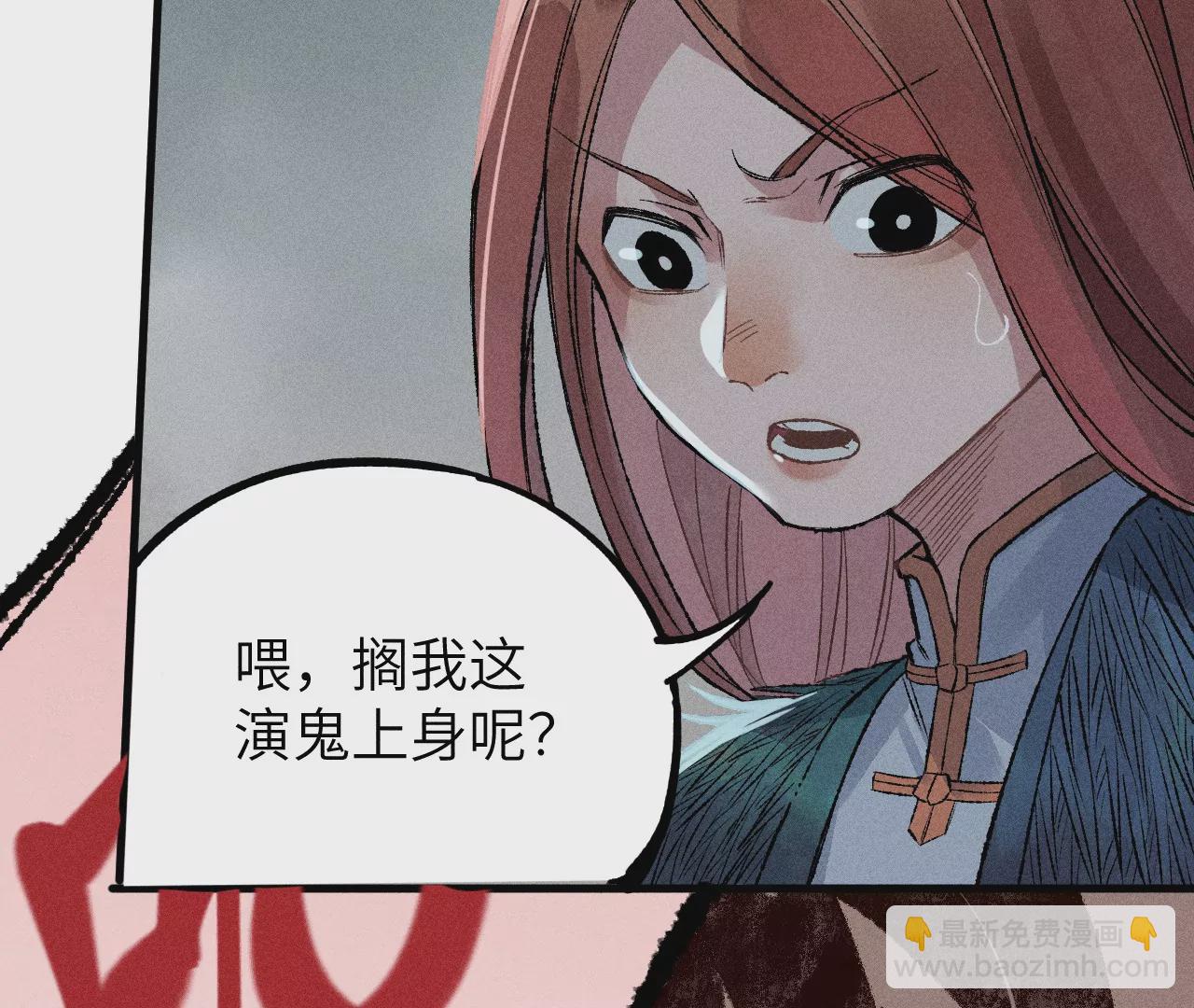 3回【上】 幺鸡突然倒下，众人身陷其中(1/3)-第6话