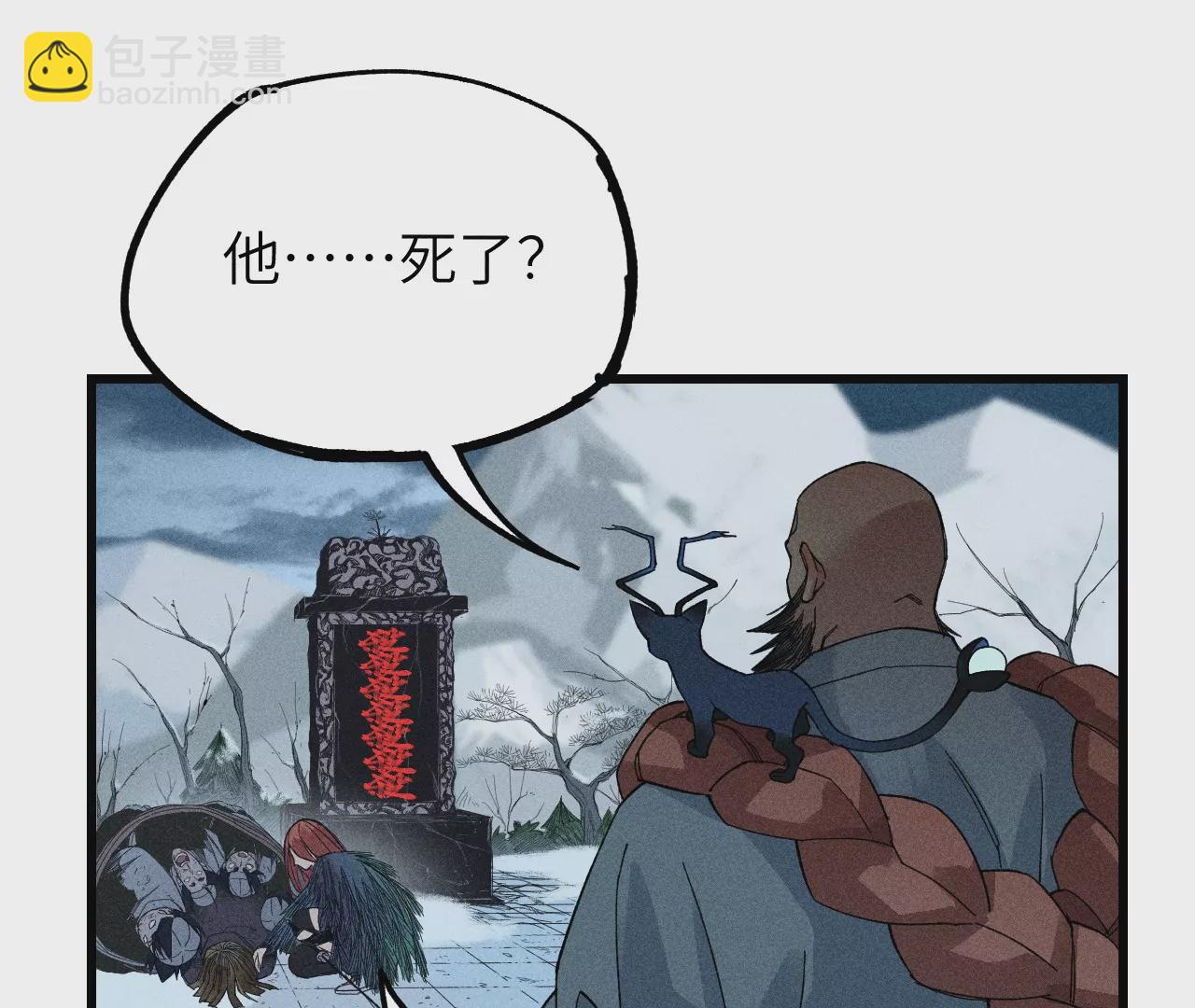 3回【上】 幺鸡突然倒下，众人身陷其中(1/3)-第6话