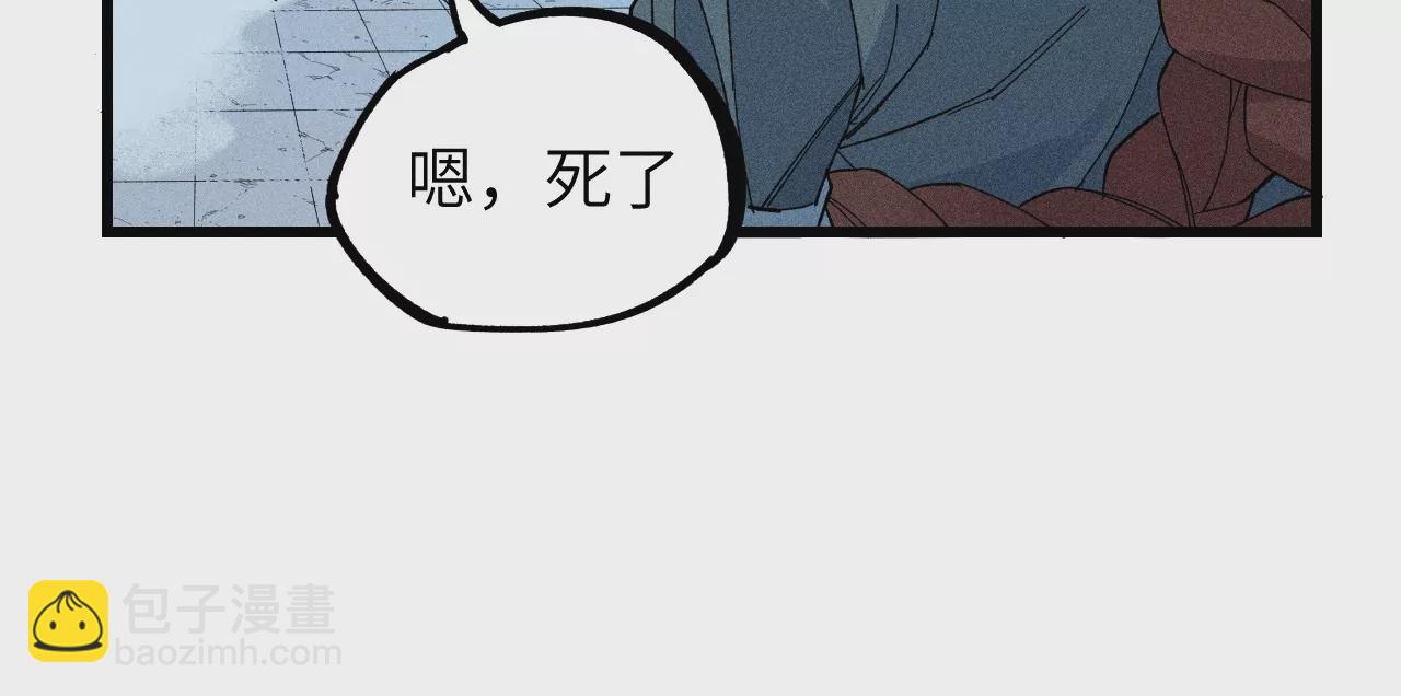 3回【上】 幺鸡突然倒下，众人身陷其中(1/3)-第6话