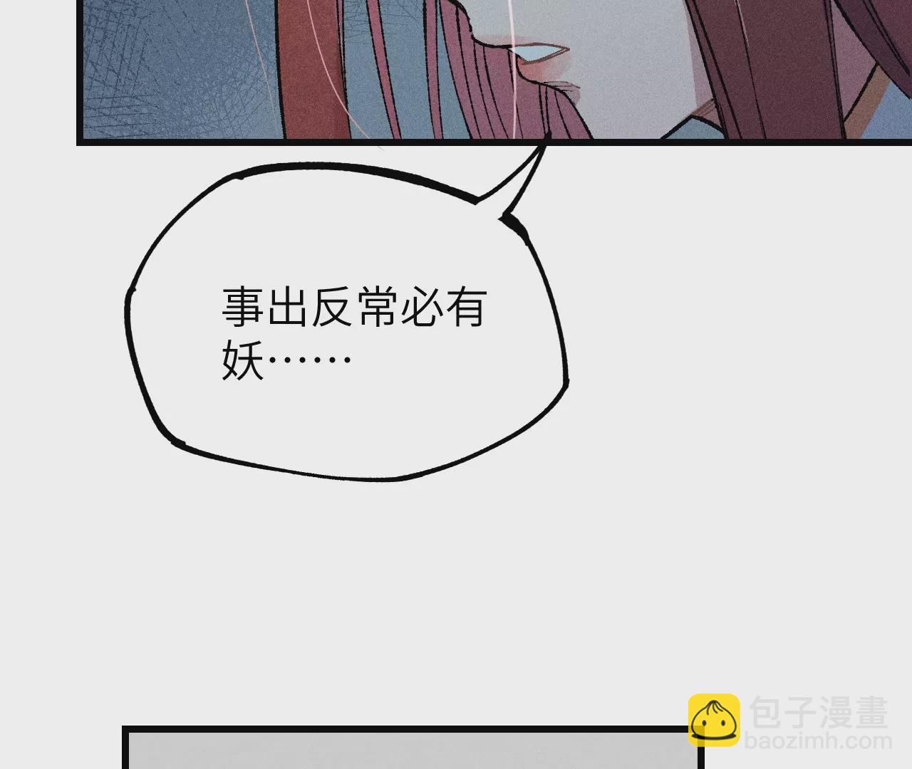 3回【上】 幺鸡突然倒下，众人身陷其中(1/3)-第6话