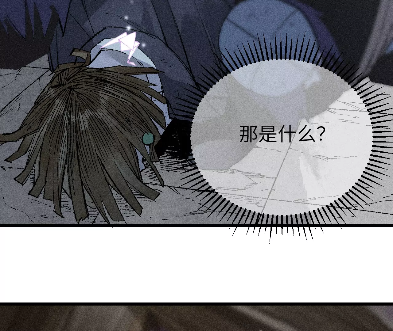 3回【上】 幺鸡突然倒下，众人身陷其中(1/3)-第6话