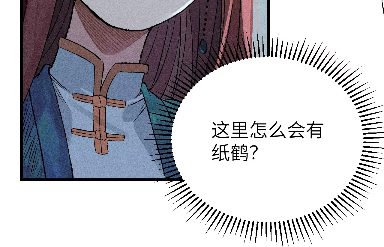 3回【上】 幺鸡突然倒下，众人身陷其中(1/3)-第6话