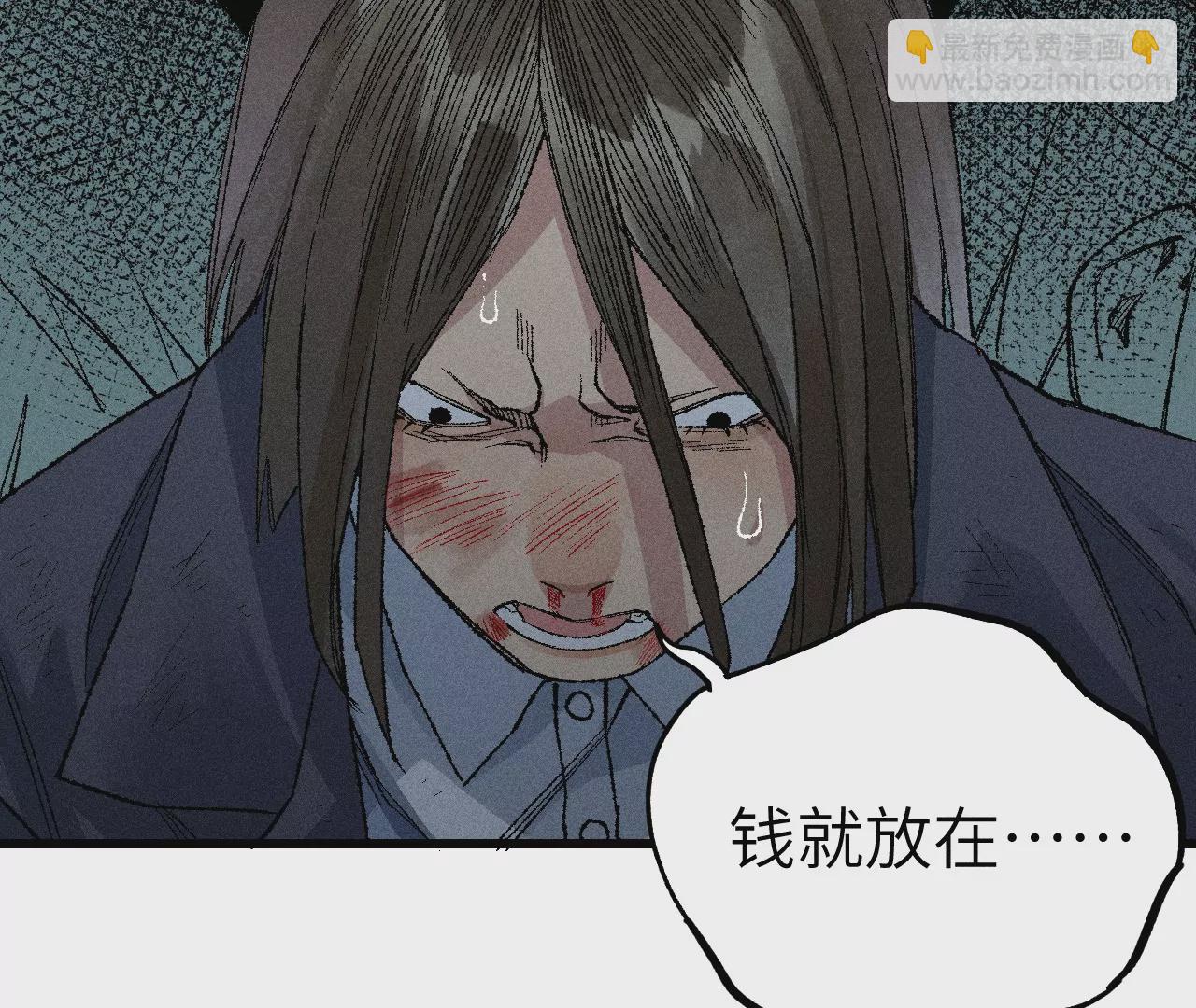 3回【上】 幺鸡突然倒下，众人身陷其中(1/3)-第6话