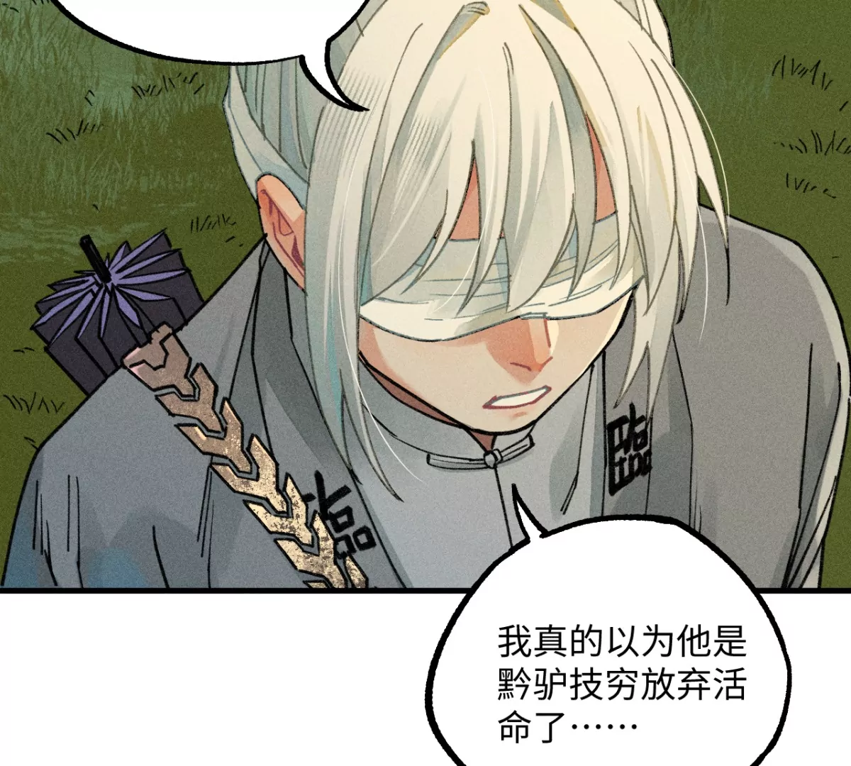 45回 一缺三宅院卜卦，夏与曹生死难料(1/3)-第52话