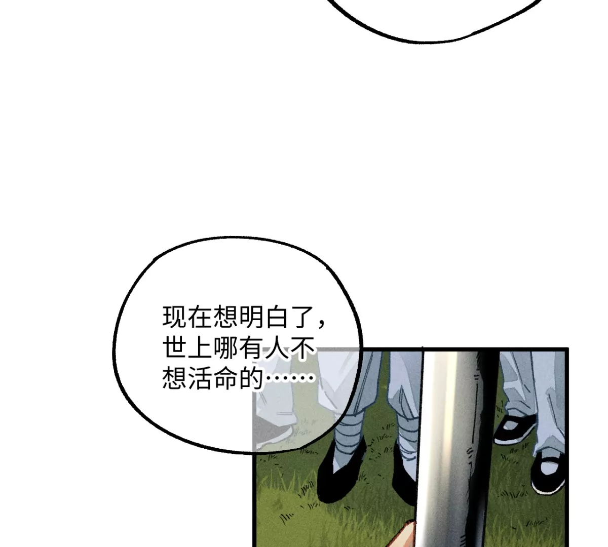 45回 一缺三宅院卜卦，夏与曹生死难料(1/3)-第52话