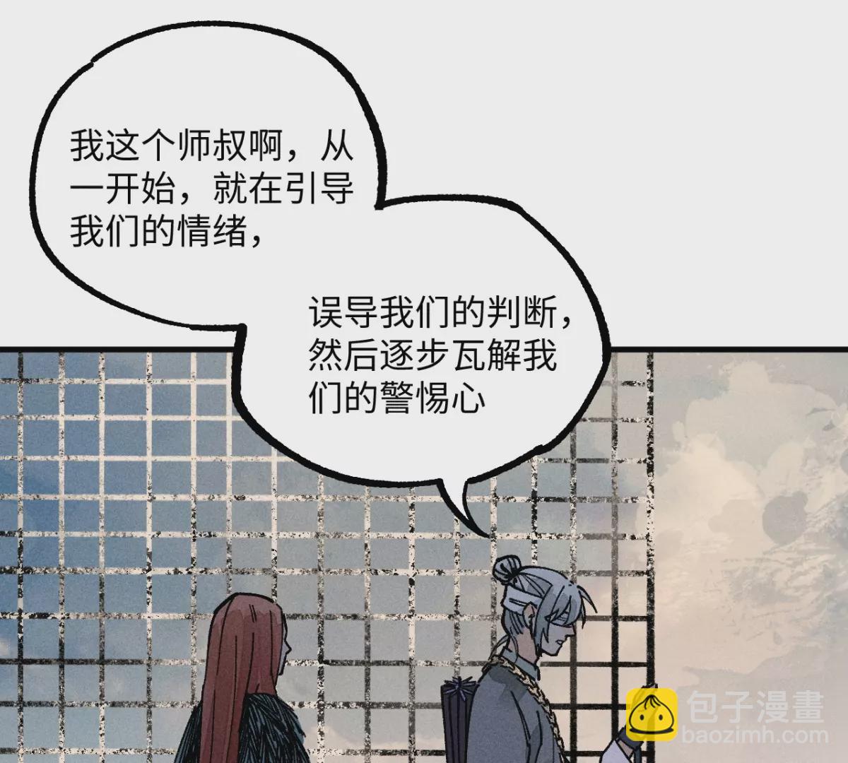 45回 一缺三宅院卜卦，夏与曹生死难料(1/3)-第52话