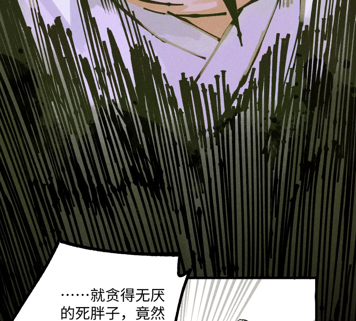 45回 一缺三宅院卜卦，夏与曹生死难料(1/3)-第52话