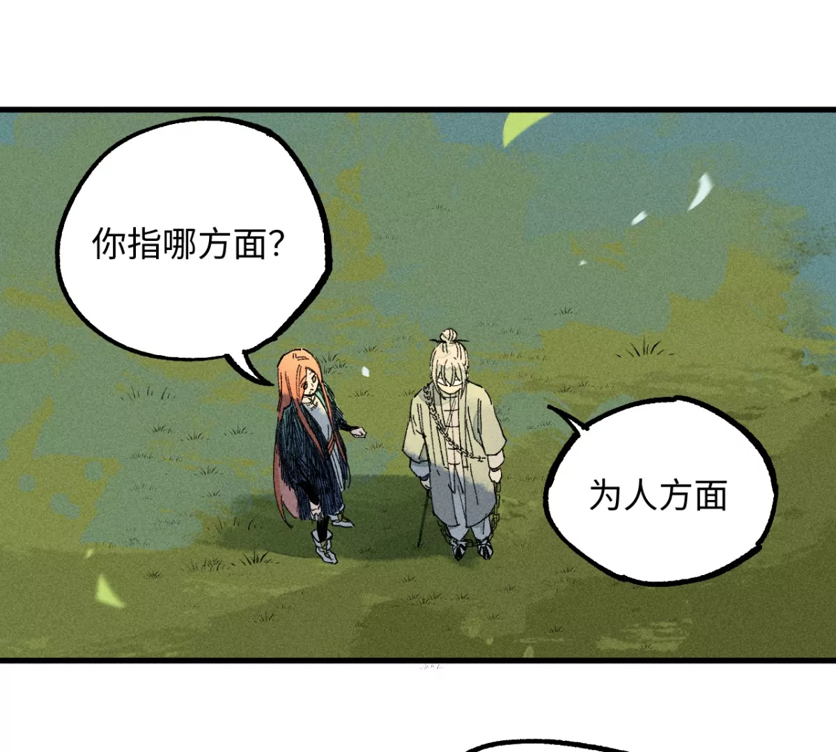 45回 一缺三宅院卜卦，夏与曹生死难料(1/3)-第52话