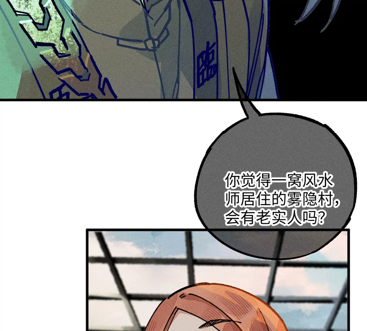 45回 一缺三宅院卜卦，夏与曹生死难料(1/3)-第52话