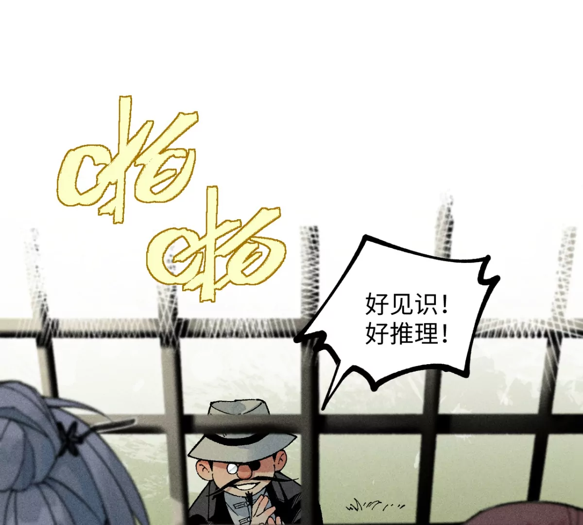 45回 一缺三宅院卜卦，夏与曹生死难料(1/3)-第52话