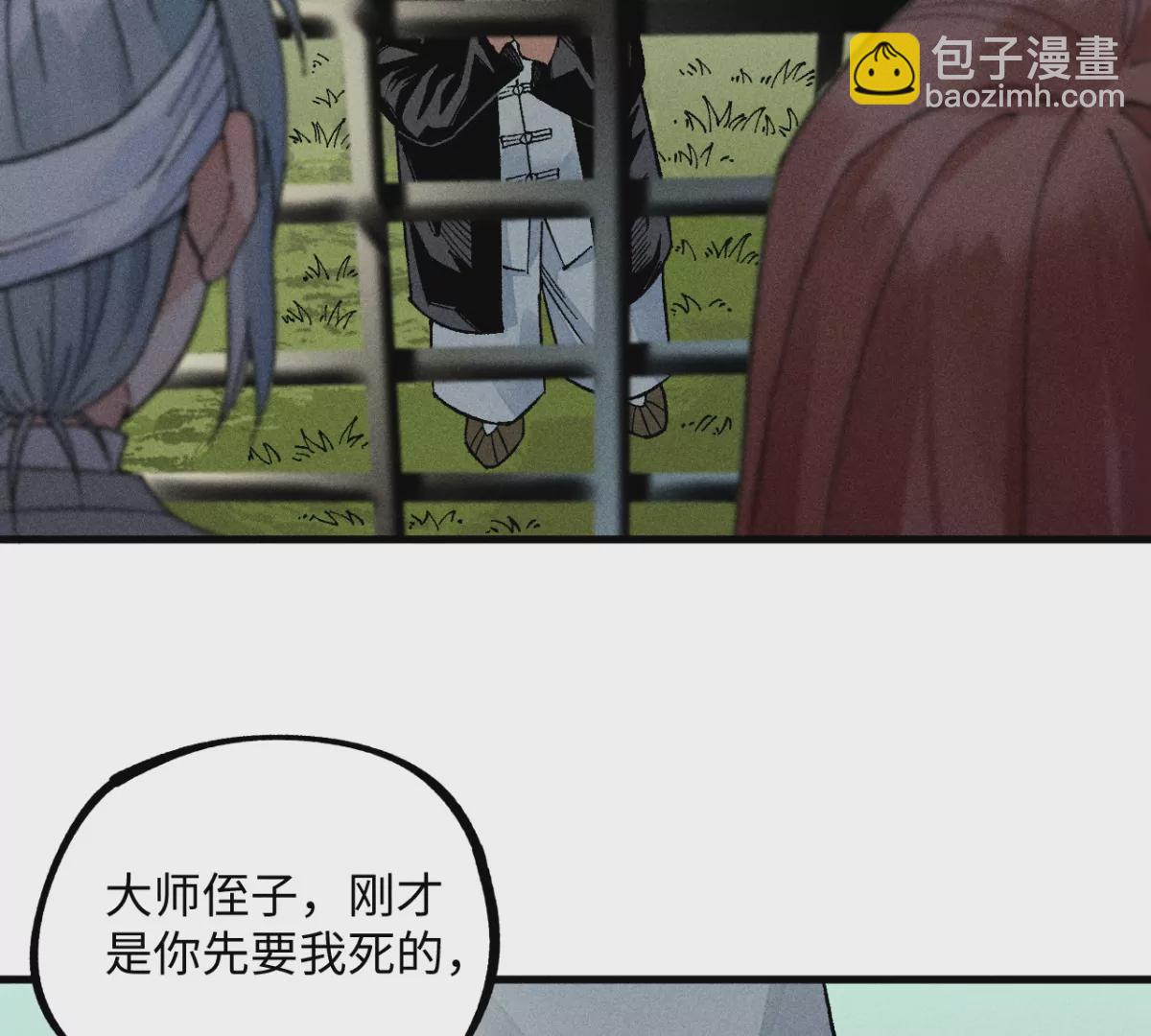 45回 一缺三宅院卜卦，夏与曹生死难料(1/3)-第52话