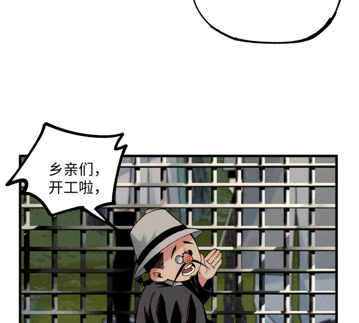 45回 一缺三宅院卜卦，夏与曹生死难料(1/3)-第52话