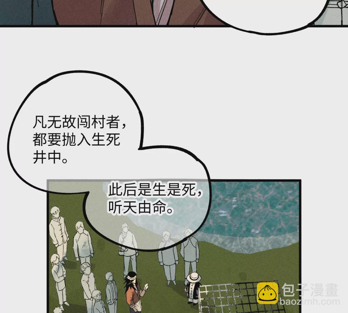 45回 一缺三宅院卜卦，夏与曹生死难料(1/3)-第52话