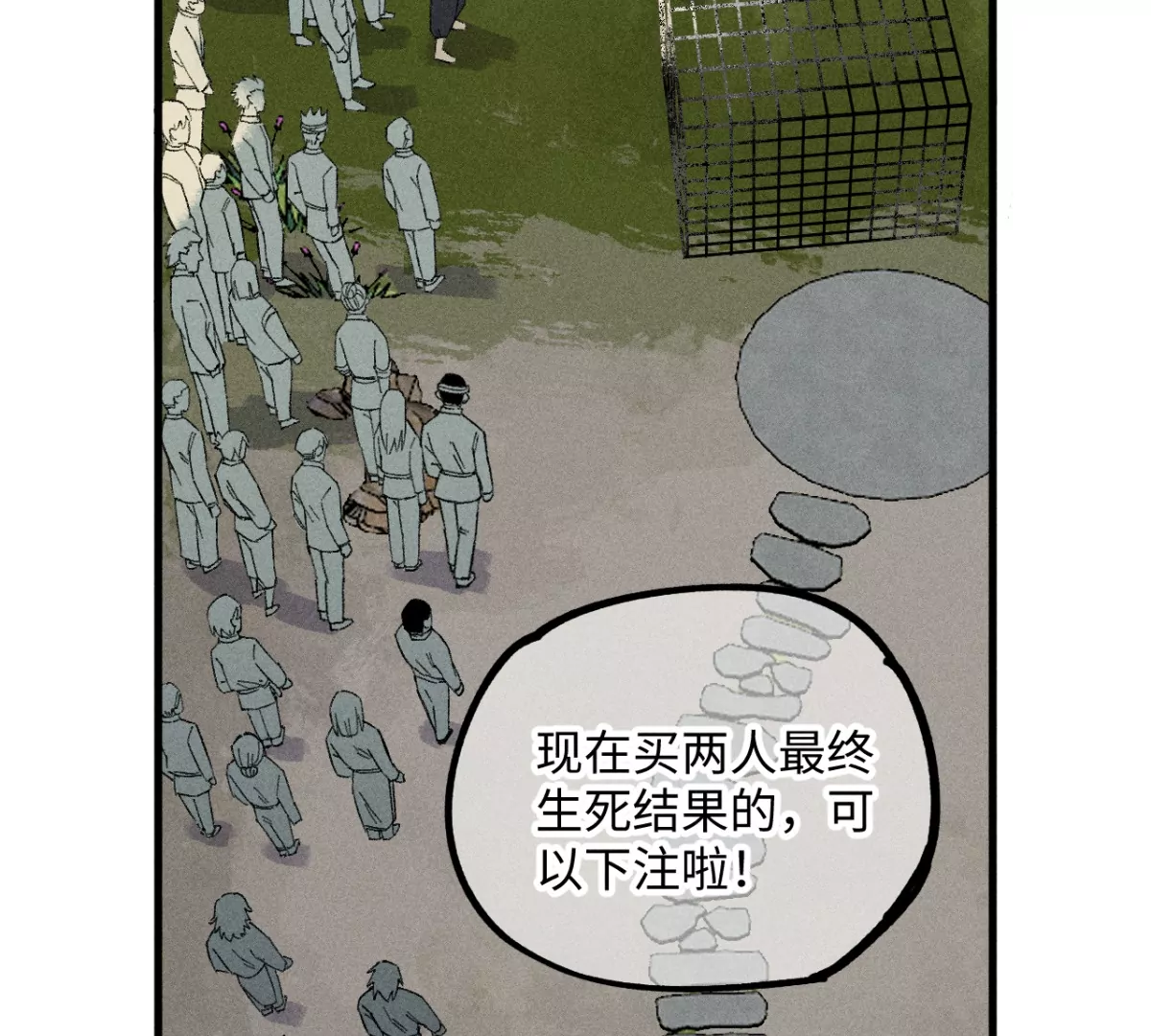 45回 一缺三宅院卜卦，夏与曹生死难料(1/3)-第52话