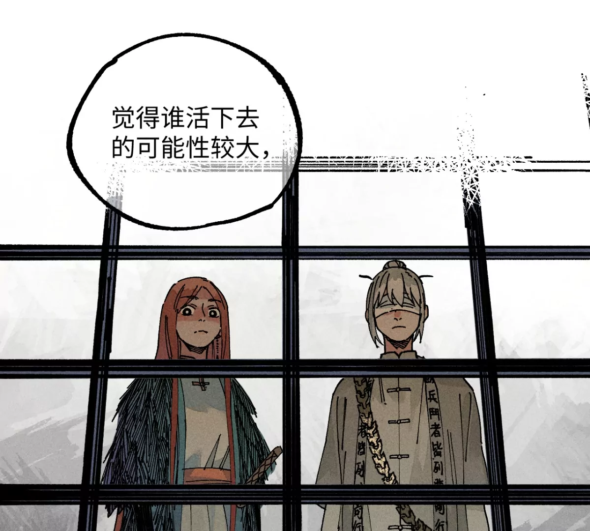 45回 一缺三宅院卜卦，夏与曹生死难料(1/3)-第52话