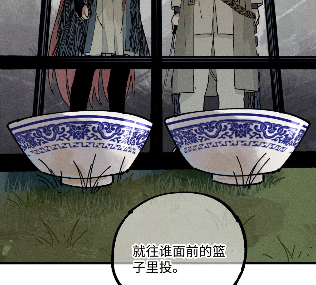 45回 一缺三宅院卜卦，夏与曹生死难料(1/3)-第52话