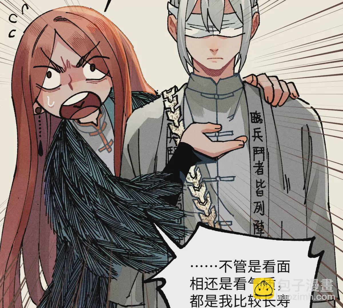 45回 一缺三宅院卜卦，夏与曹生死难料(1/3)-第52话