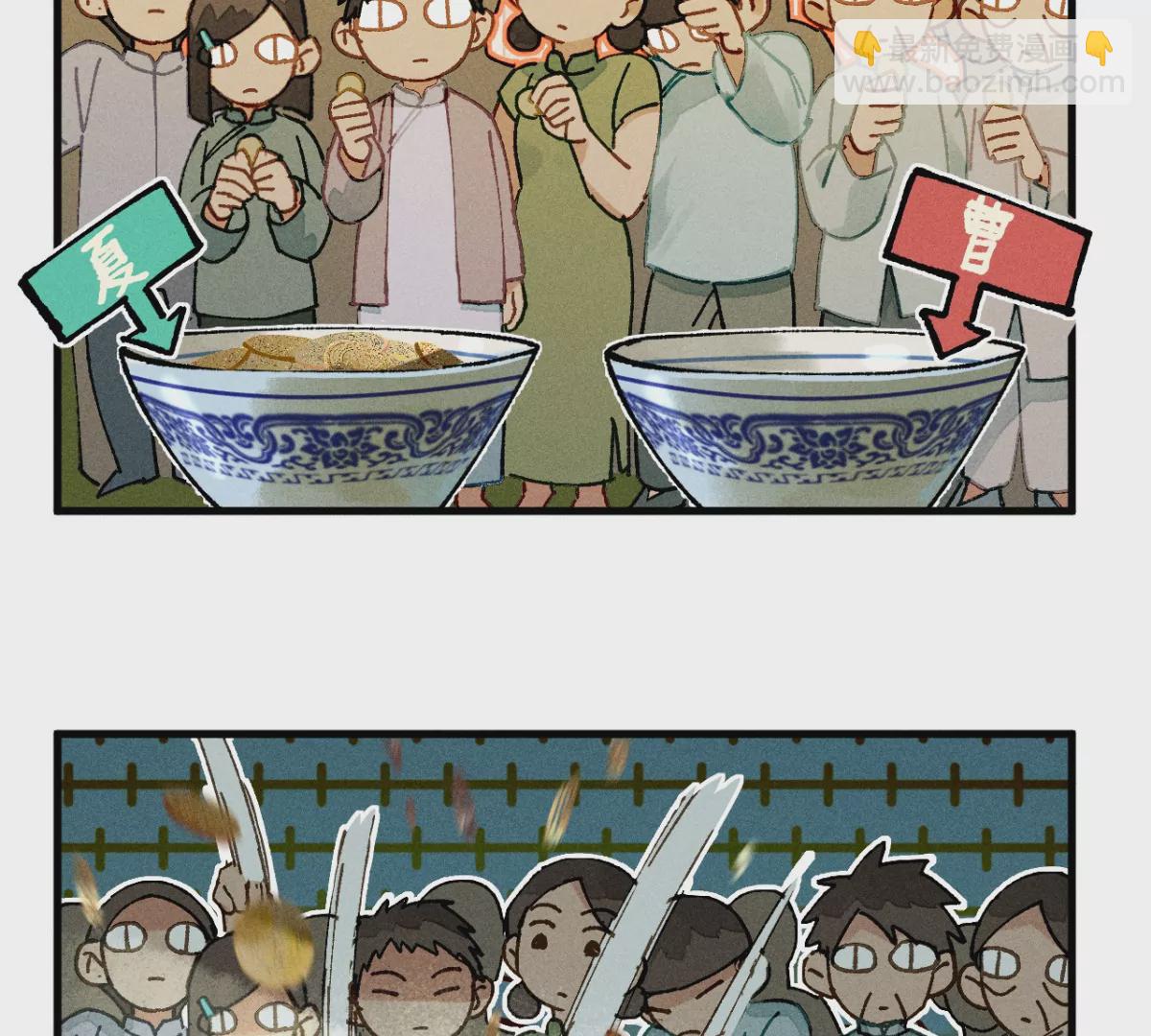 45回 一缺三宅院卜卦，夏与曹生死难料(1/3)-第52话