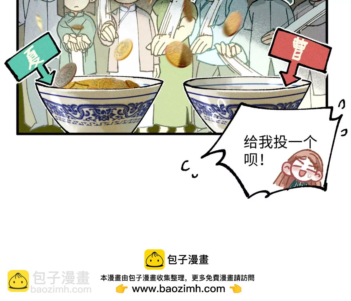 45回 一缺三宅院卜卦，夏与曹生死难料(1/3)-第52话