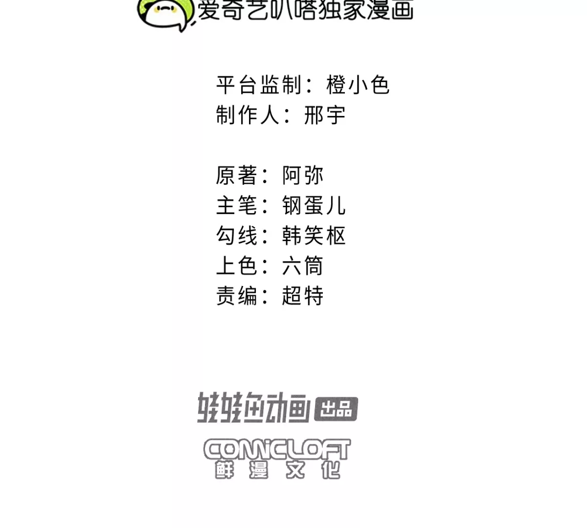 45回 一缺三宅院卜卦，夏与曹生死难料(1/3)-第52话