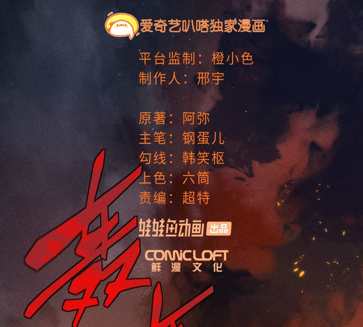 第47回 枯雪死局留后手，雾村巧被破一眼(1/3)-第54话