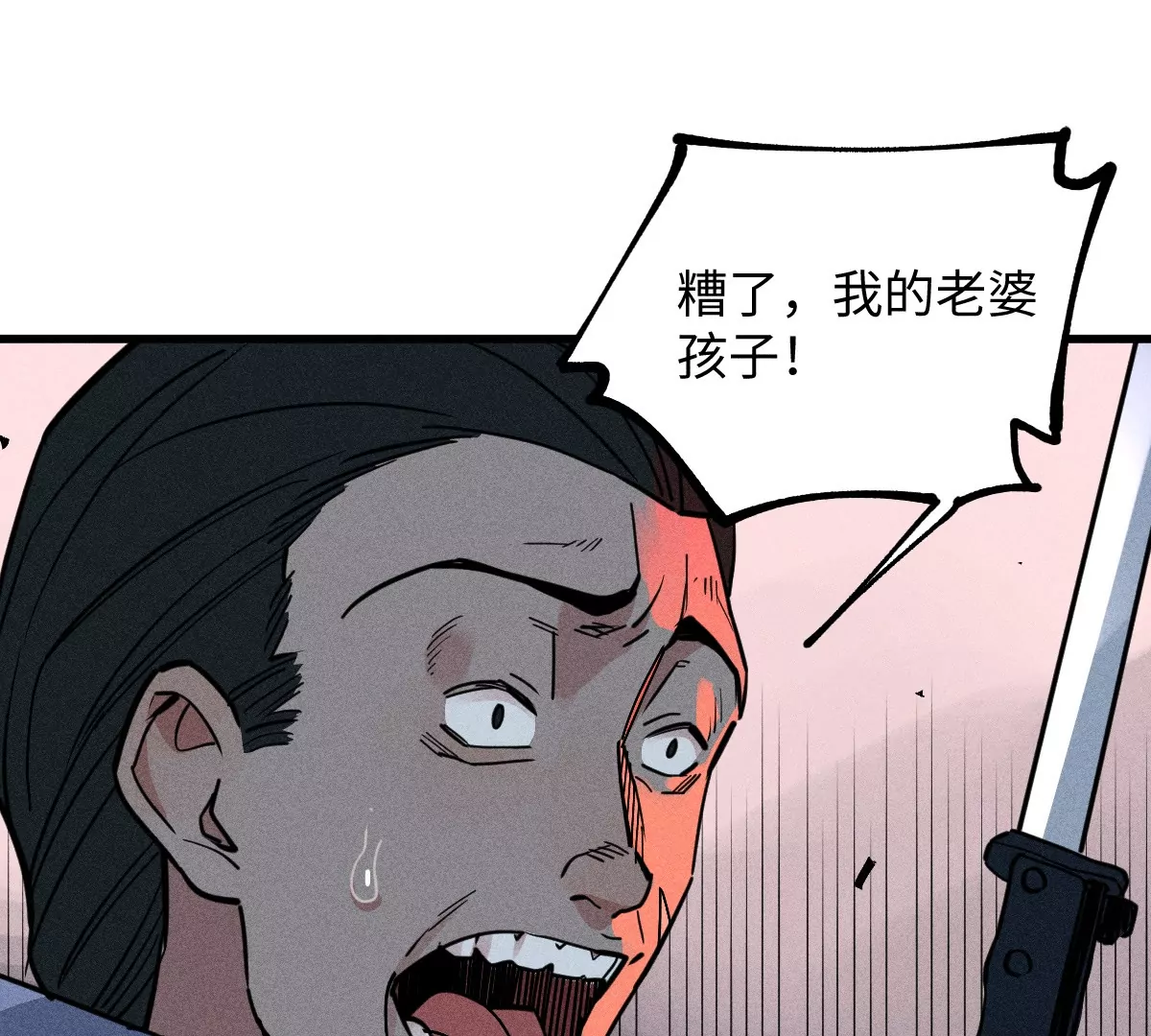 第47回 枯雪死局留后手，雾村巧被破一眼(1/3)-第54话