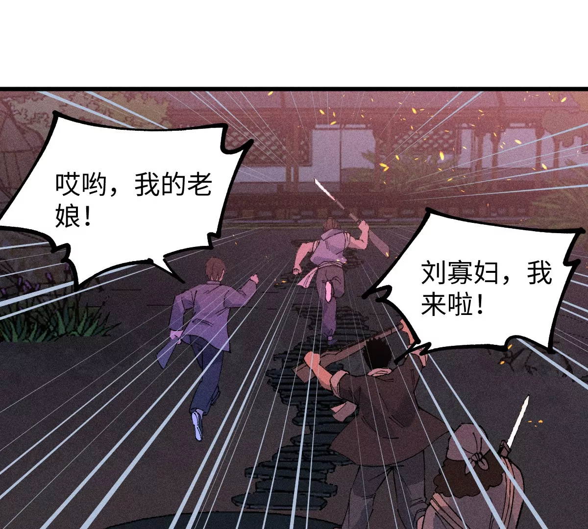 第47回 枯雪死局留后手，雾村巧被破一眼(1/3)-第54话