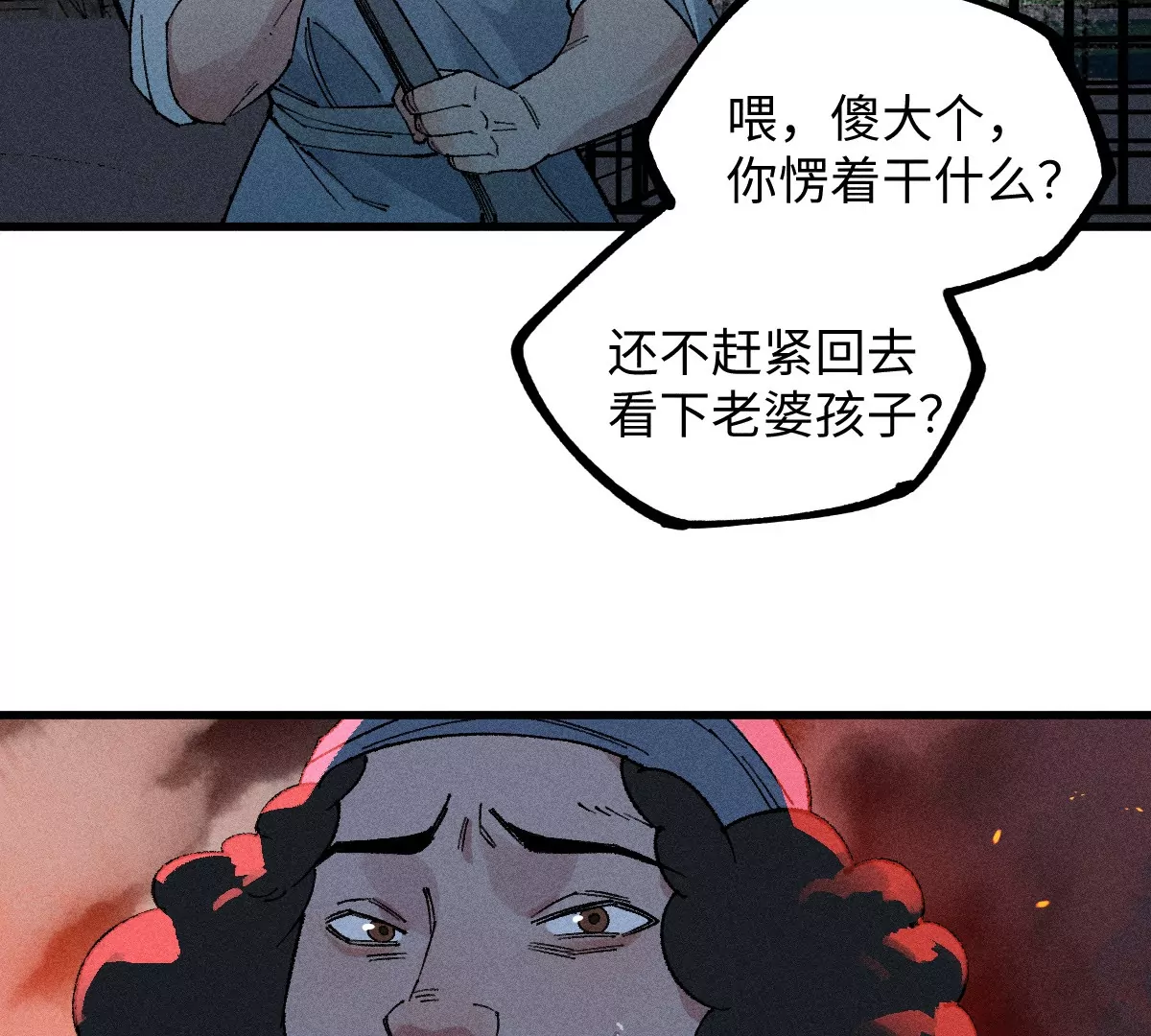 第47回 枯雪死局留后手，雾村巧被破一眼(1/3)-第54话