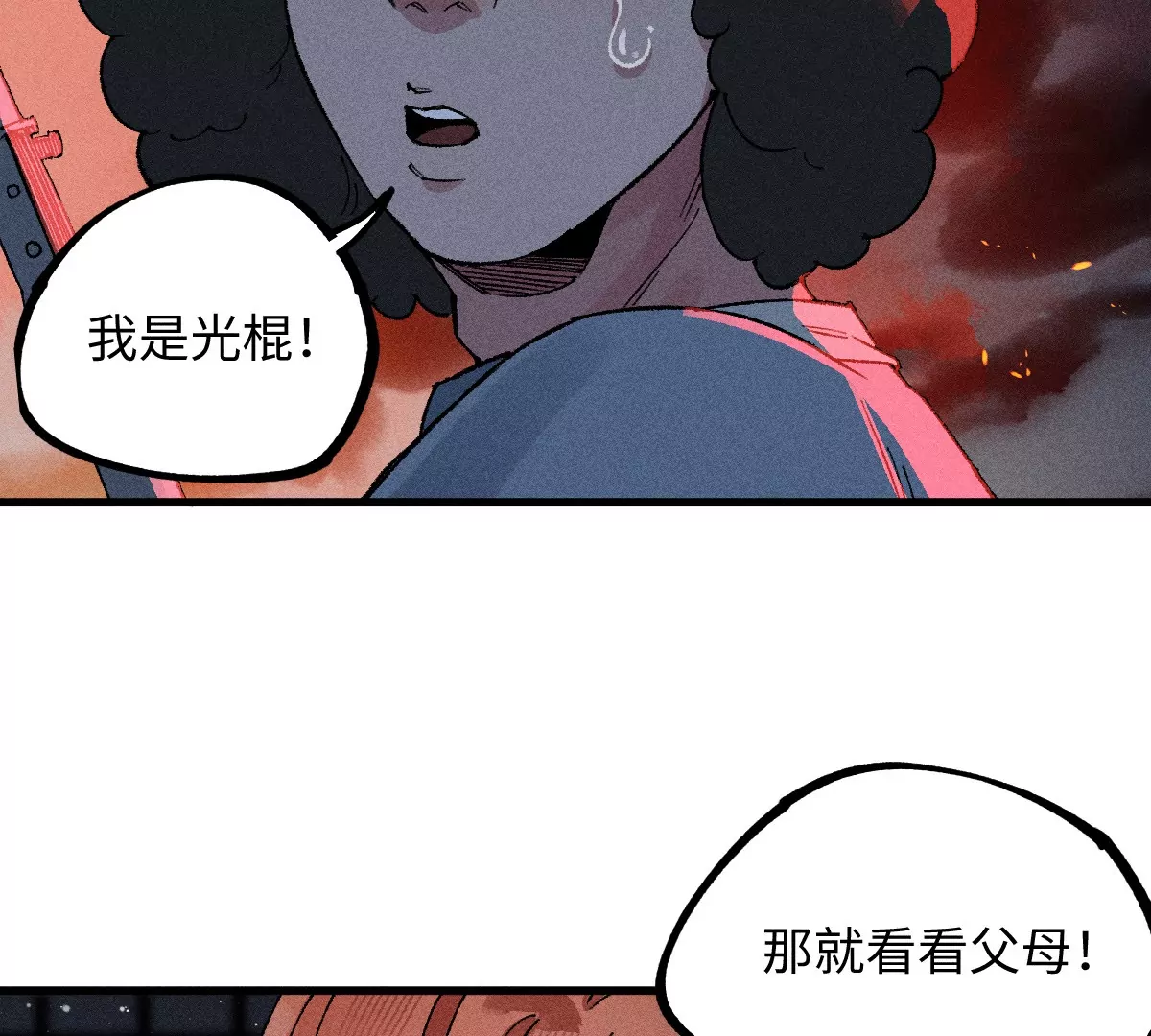 地藏東方 - 第47回 枯雪死局留後手，霧村巧被破一眼(1/3) - 5