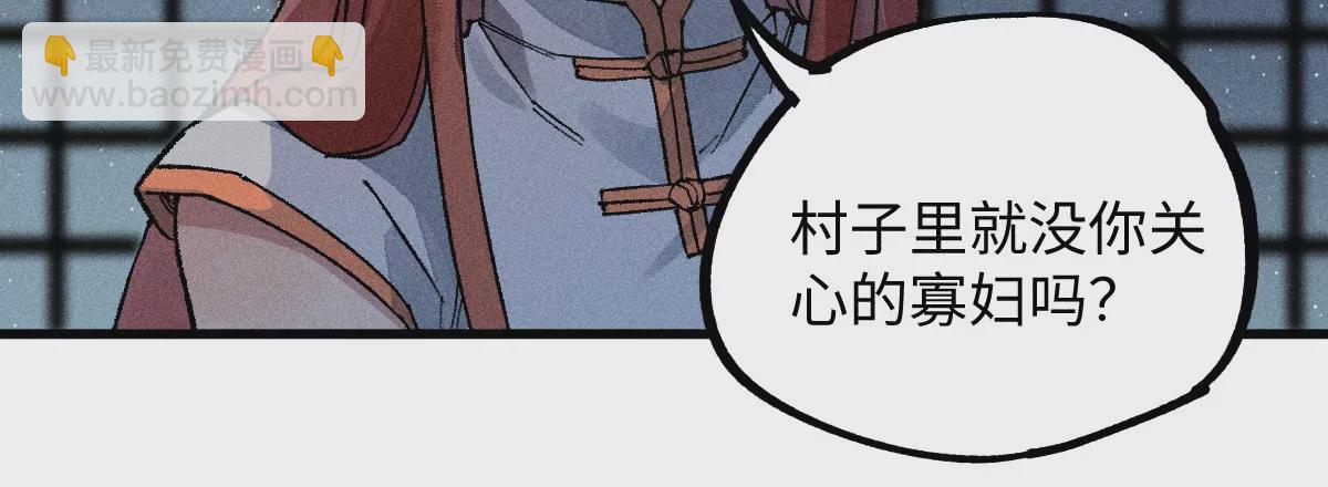 第47回 枯雪死局留后手，雾村巧被破一眼(1/3)-第54话