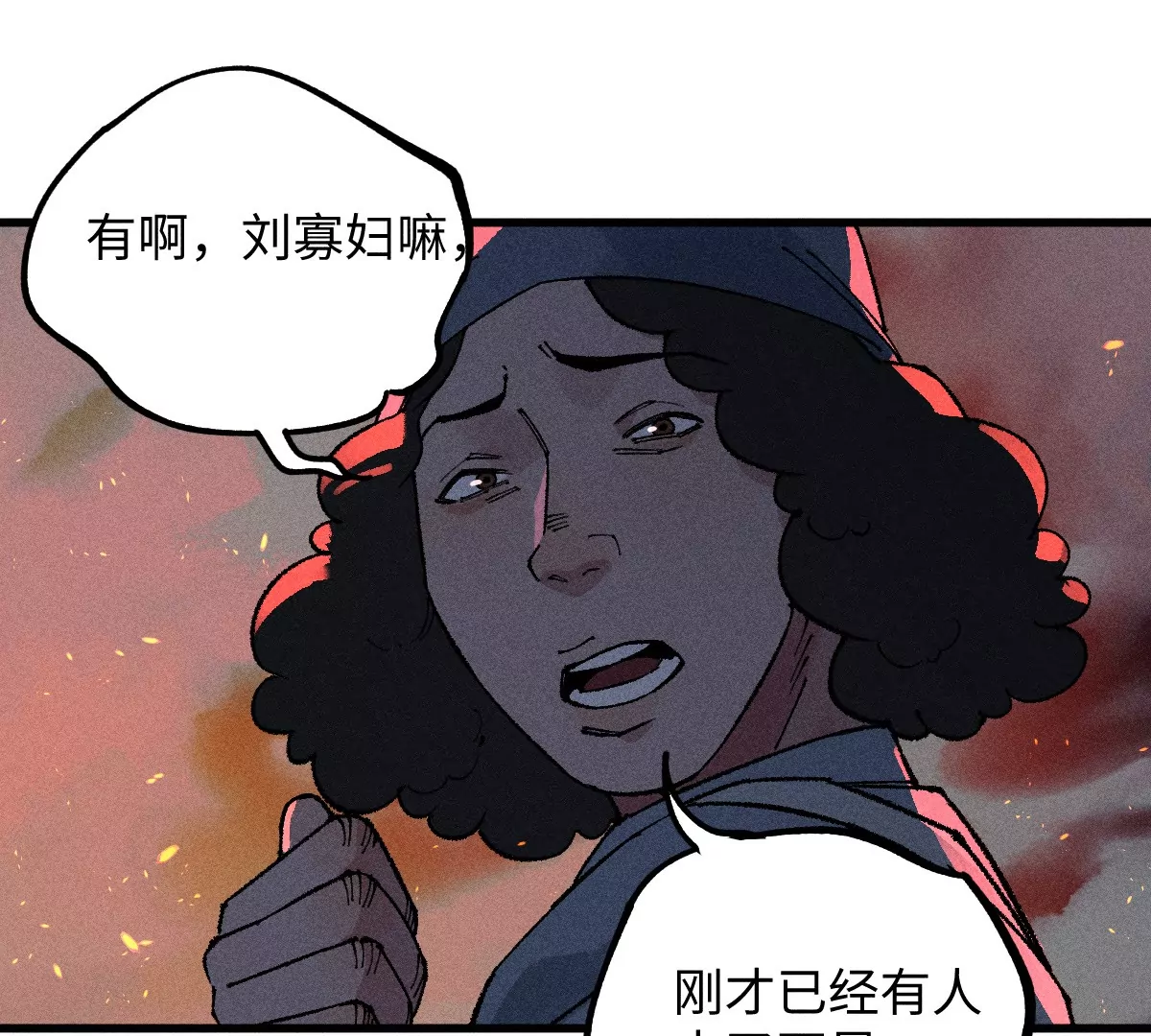 第47回 枯雪死局留后手，雾村巧被破一眼(1/3)-第54话