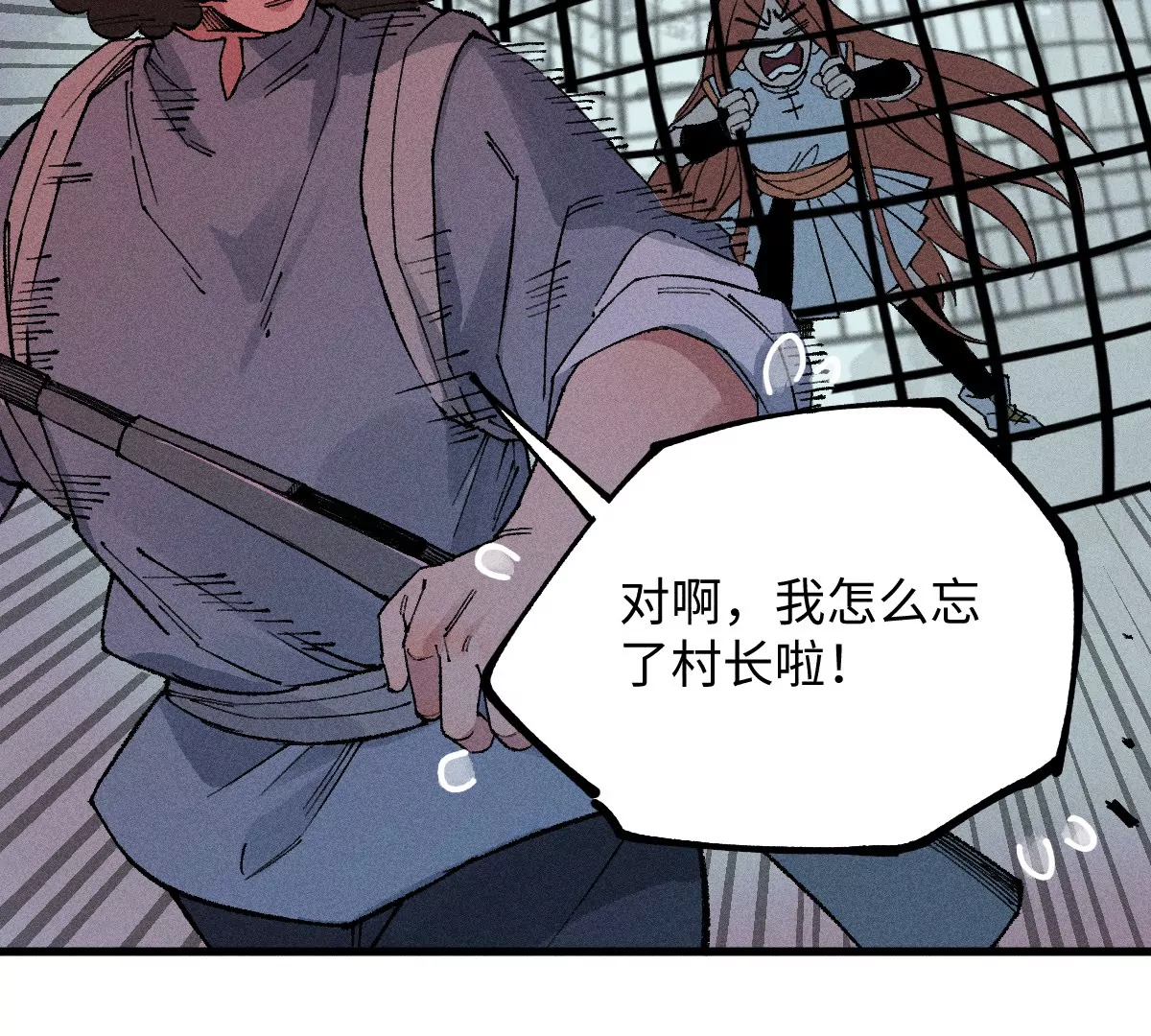 第47回 枯雪死局留后手，雾村巧被破一眼(1/3)-第54话