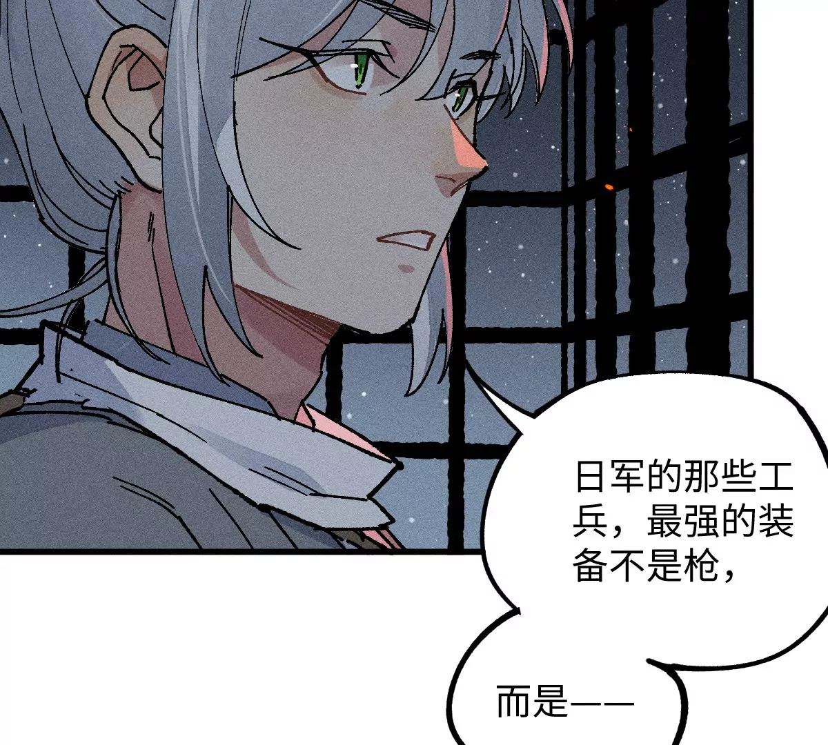 第47回 枯雪死局留后手，雾村巧被破一眼(1/3)-第54话