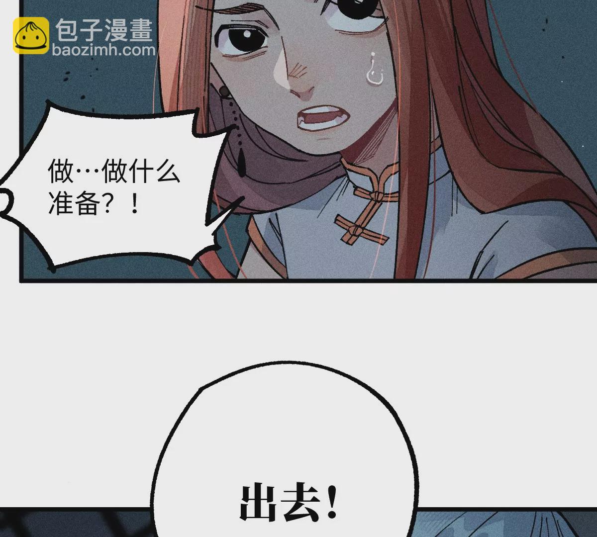 第47回 枯雪死局留后手，雾村巧被破一眼(1/3)-第54话