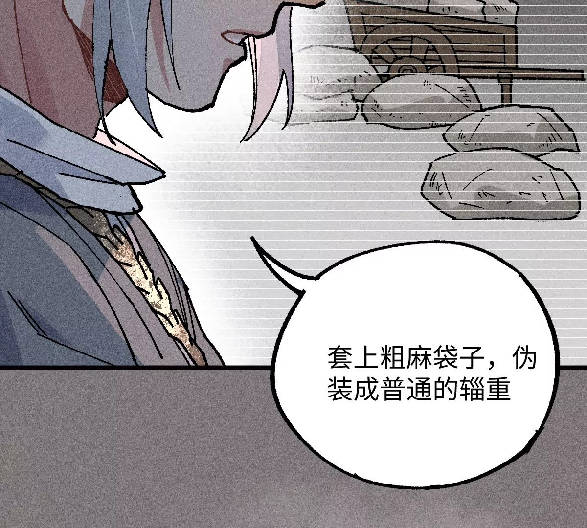 第47回 枯雪死局留后手，雾村巧被破一眼(1/3)-第54话