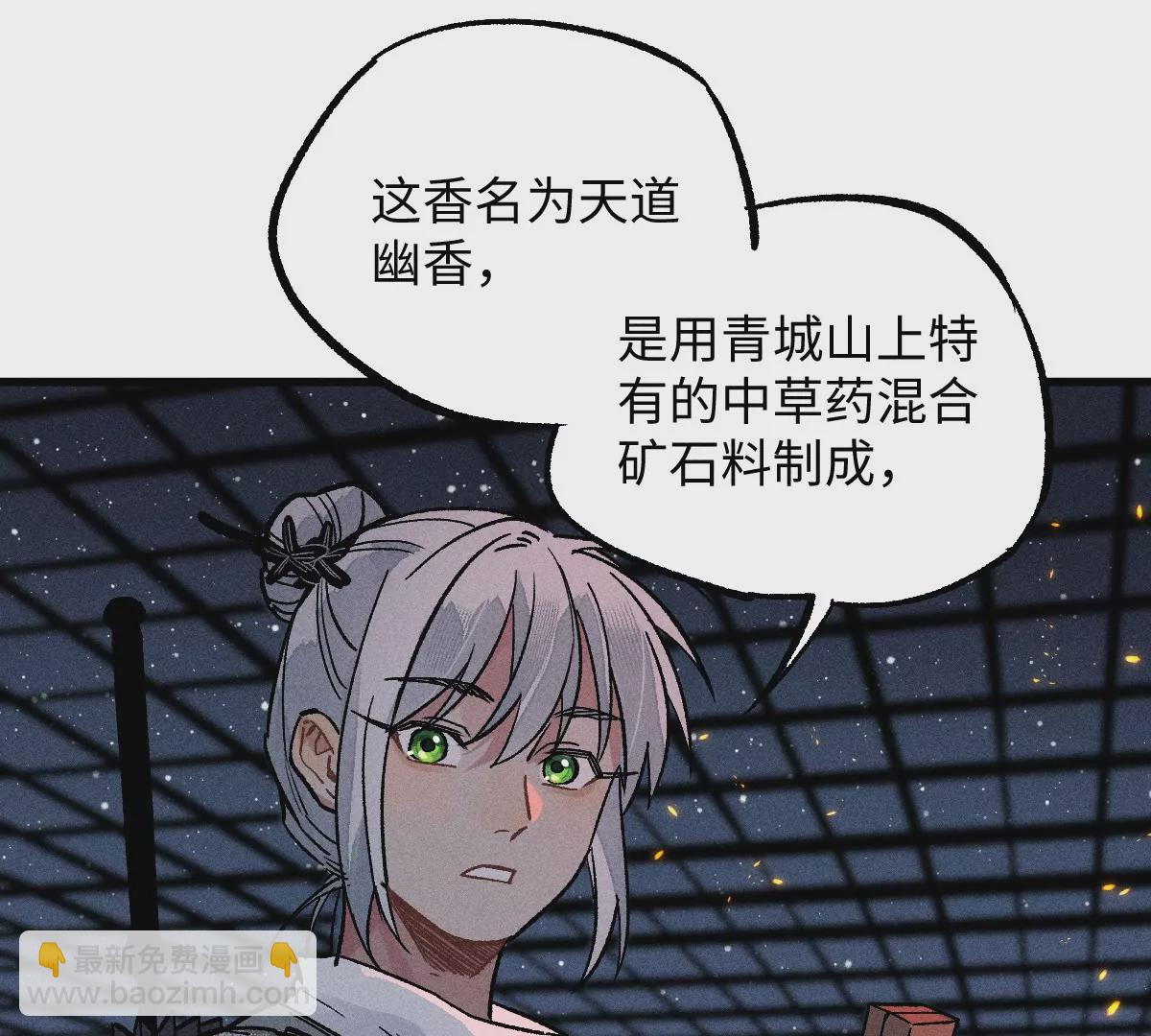 第47回 枯雪死局留后手，雾村巧被破一眼(1/3)-第54话